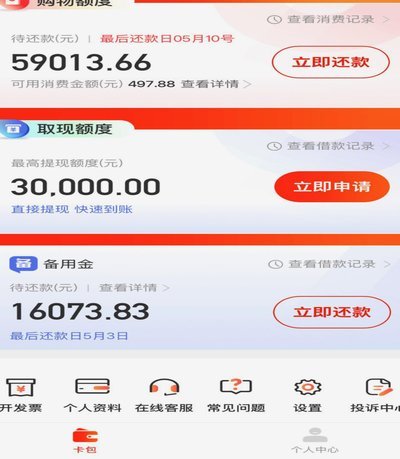 便荔卡提现安全可靠吗？