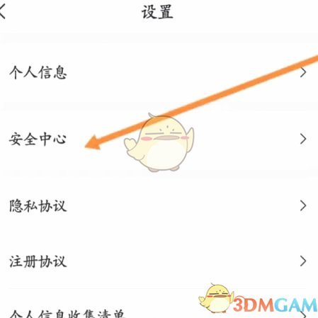 分期乐app怎么注销