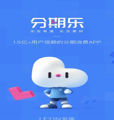 分期乐app怎么注销