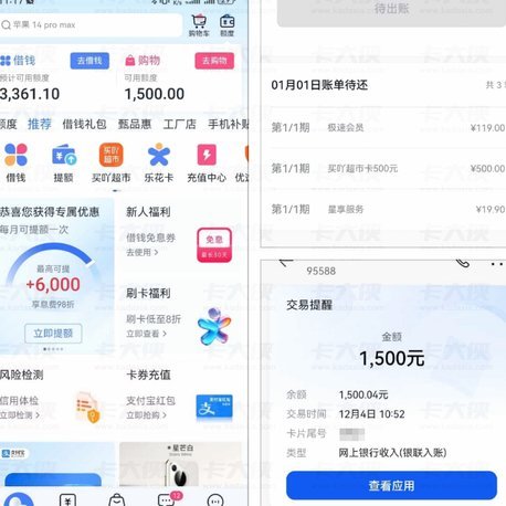 分期乐这么注销账户