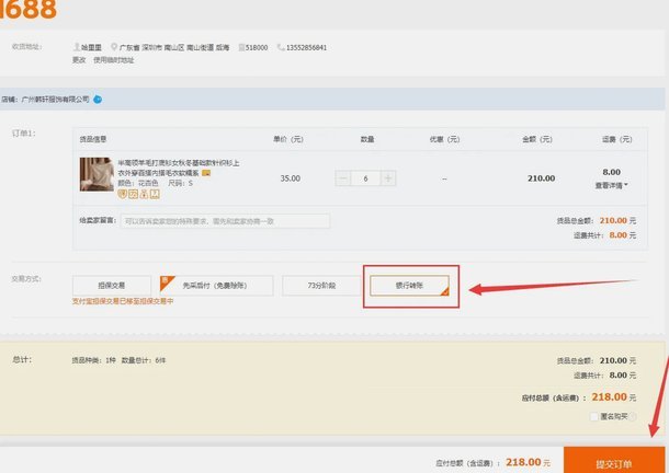 1688商家如何安全高效地提现