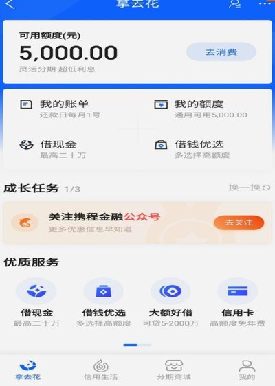 拿去花最新套