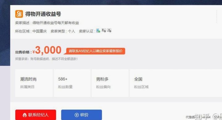 得物月付怎么提现