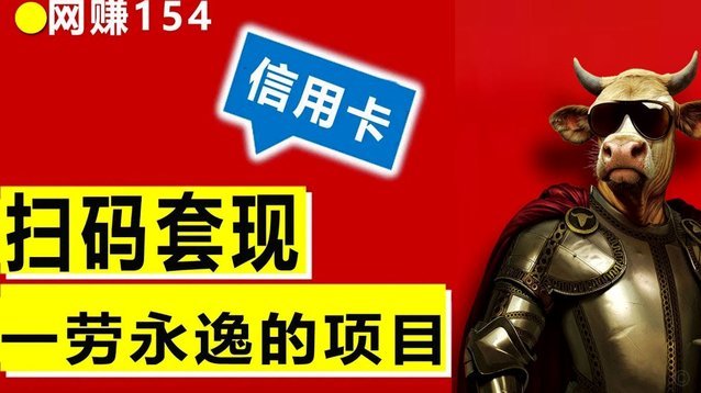 便荔卡套现手续费 怎么计算
