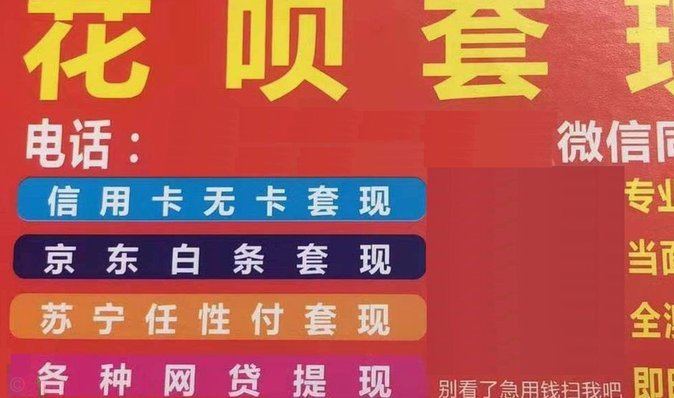 白条额度套现方法
