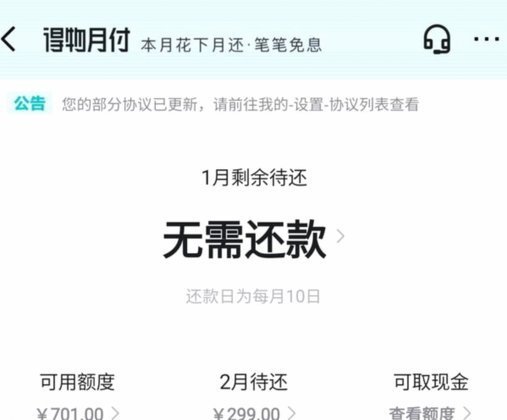 得物分期套现点数一般10%-25？