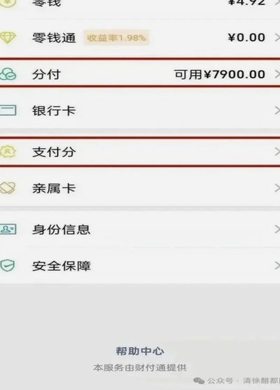 支付宝分付提现指南：操作流程与注意事项全攻略