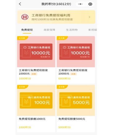 分付提现的正确方法 怎么操作