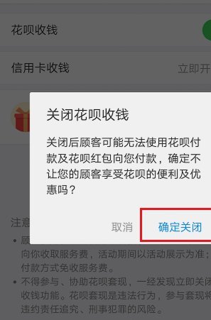 帮别人套现用花呗，风险有多大？