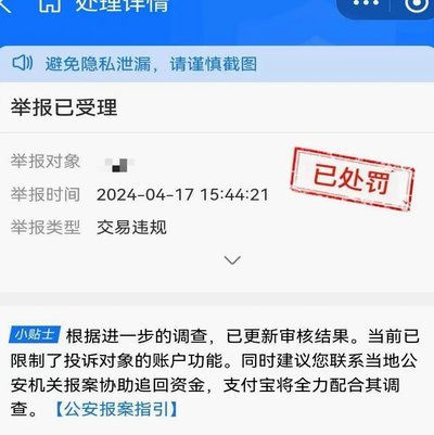 分期乐账号被盗套现怎么办？