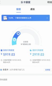 分期乐：即时满足背后的心理陷阱