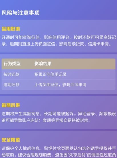 携程拿去花额度怎么提现 现金的