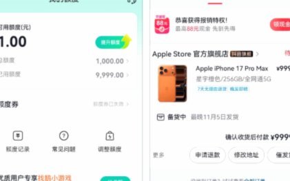 鹿优选先享卡套现商家