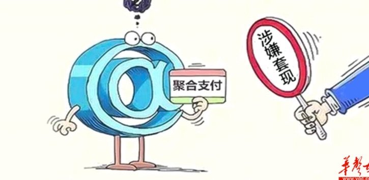 套现花呗合法吗安全吗