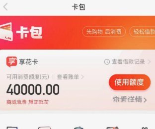 羊小咩享花卡放款公司揭秘