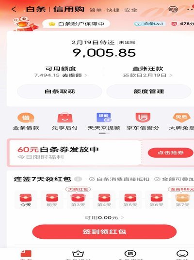 白条额度很高但取现很少