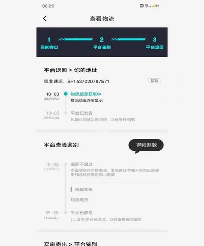 得物App额度申请攻略