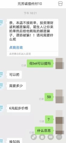 花呗怎么提现出来 套现额度