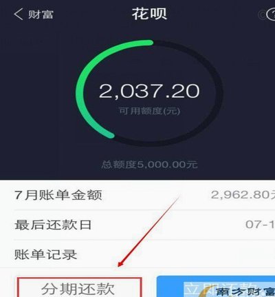 花呗怎么提现出来 套现额度