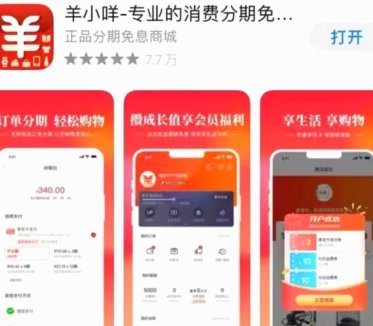 羊小咩临时额度使用技巧