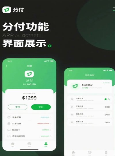 分付取现后有利息吗？