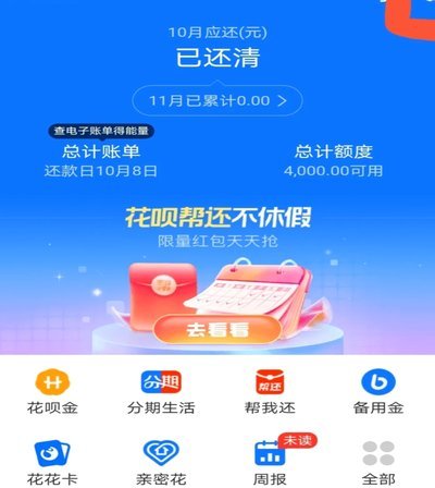12306怎么把花呗套出来
