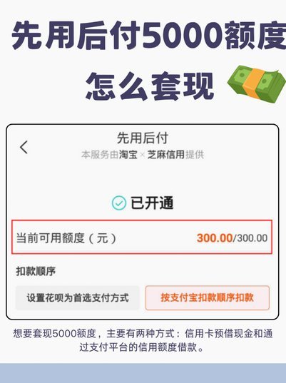 白条套取现金最快方法