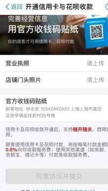 分付小卖部扫400套现