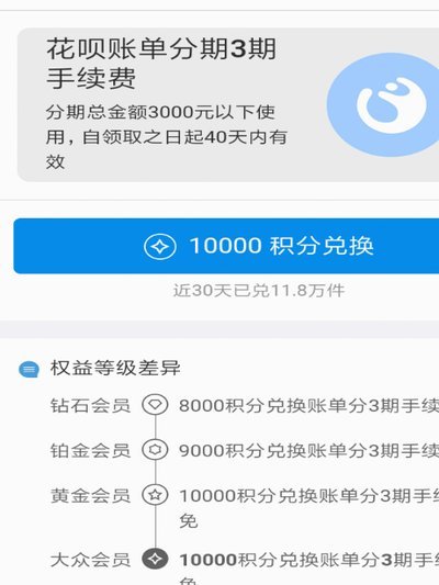花呗套花呗，真的要手续费？
