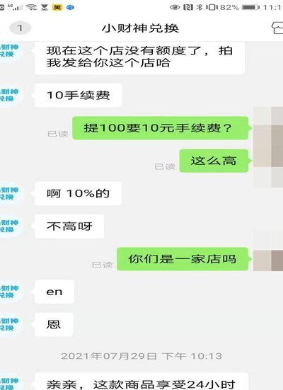 花呗到底是什么？普通人能否靠它进行套现？