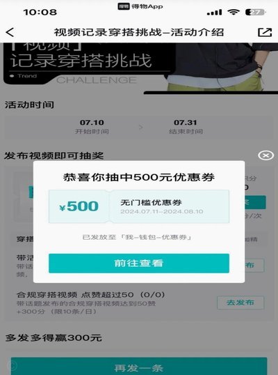 得物额度取现多久到账 取不出来