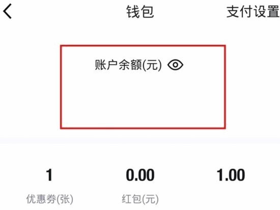 得物额度取现多久到账 取不出来