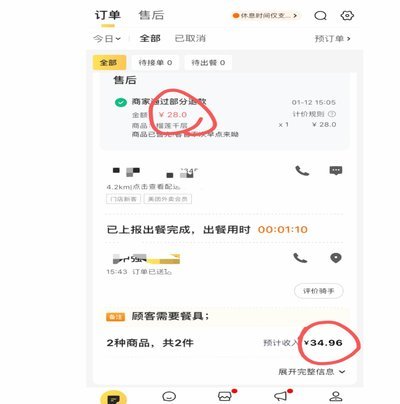 美团月付退款去哪儿了？