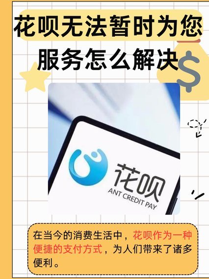 花呗套现方法揭秘