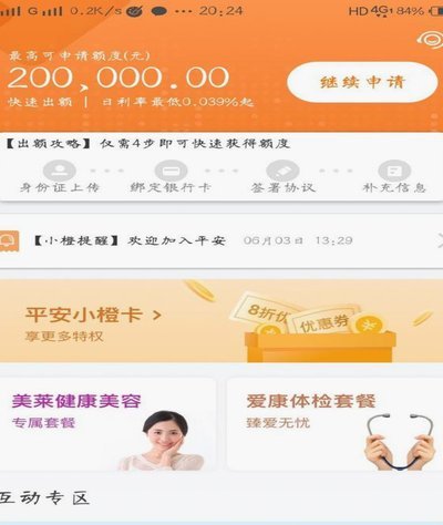 分期购物额度能提现吗？真相在这里