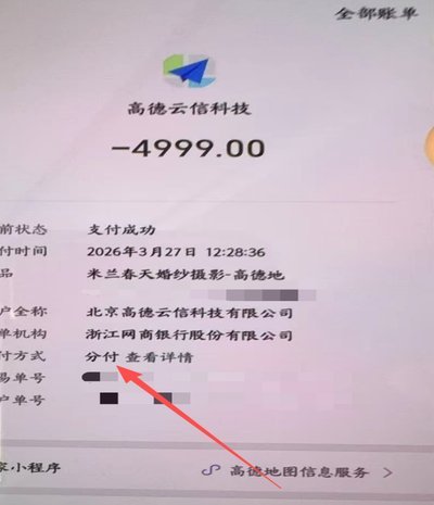 微信分付额度转换成本解析：点数背后的资金损耗