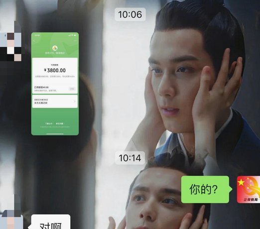 微信分付套出来几个点 出来的钱