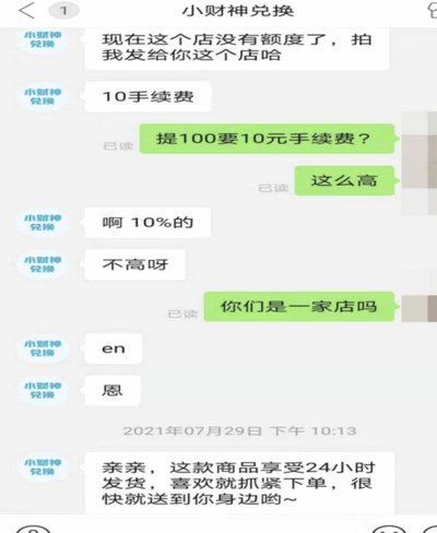 揭秘“套花呗”背后的真相与风险