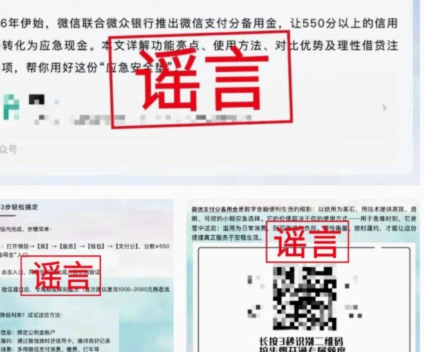 微信分付套现平台靠谱吗