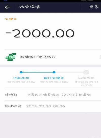 如何轻松将分付钱提现到微信账户？