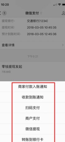 分付钱怎么提现到微信