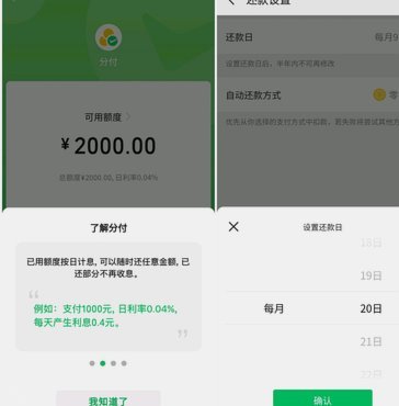 分付钱怎么提现到微信