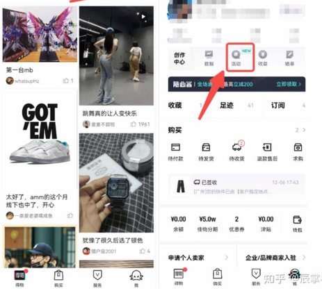 揭秘得物商家额度提现全流程