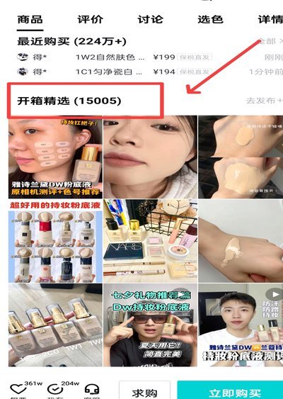 得物额度取现商家 怎么提现