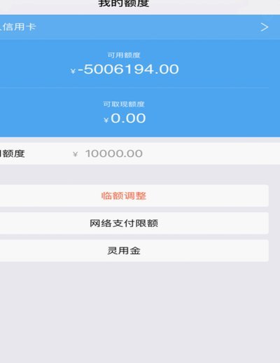 拿去花取现失败会影响额度吗？