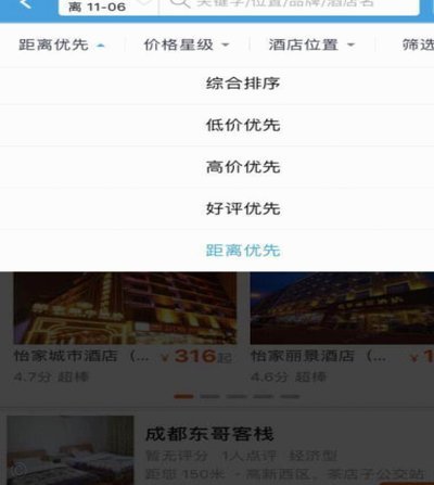 携程拿去花预订酒店指南
