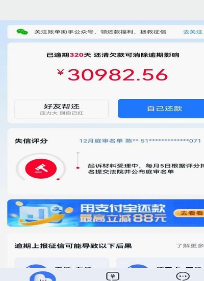分期乐总额度怎么查看？