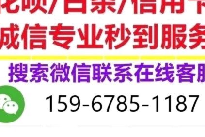 花呗套现：手续费几何？