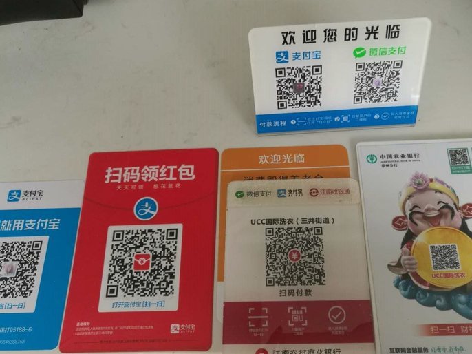 如何通过收款码高效收分付
