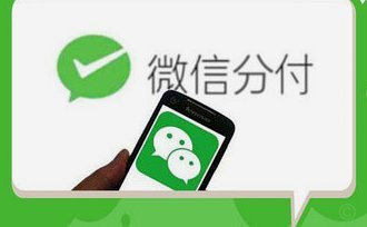 收款码怎么才能收分付